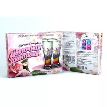 Набор Инновации для детей 722 Создай свою свечу Цветочная фантазия