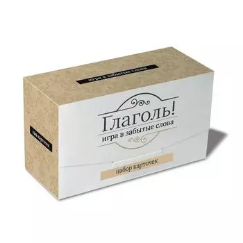 Набор карточек "Глаголь!"