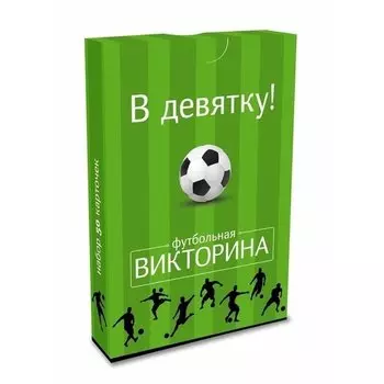 Набор карточек "В девятку!"