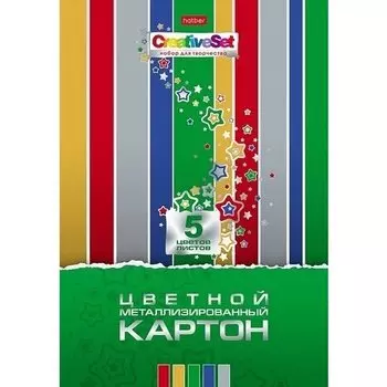 Набор картона цветного Hatber "Creative Set" А4, 5 листов, 5 цветов