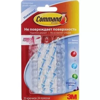 Набор клипс, 20 шт.