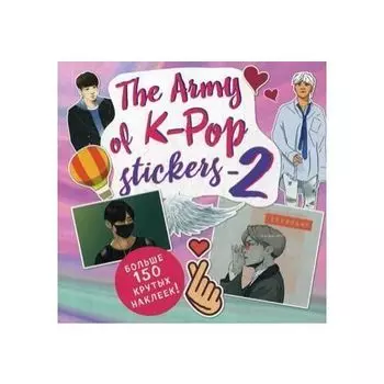 Набор наклеек The Army of K-POP