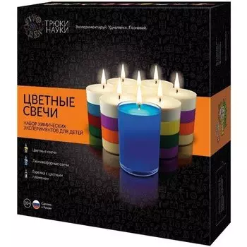 Набор "Цветные свечи"
