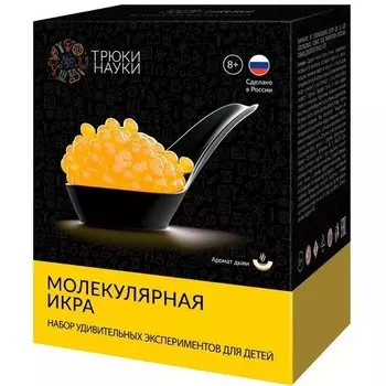 Набор "Молекулярная икра", дыня