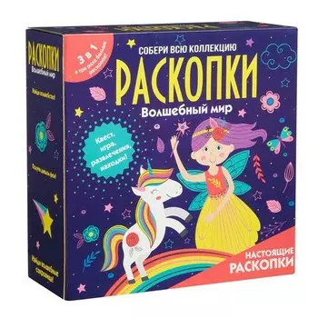 Набор с квестом Бумбарам 3-в-1 Волшебный мир