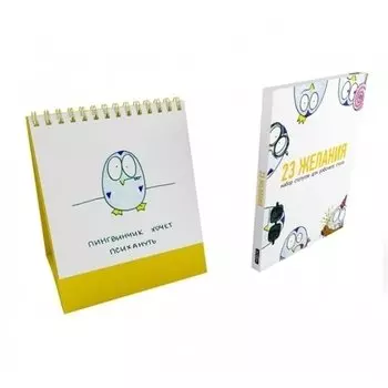 Набор статусов для рабочего стола Антибуки «23 желания», 12 х 15 х 9 см