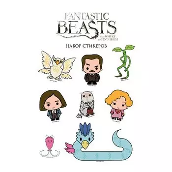 Набор стикеров Фантастические твари