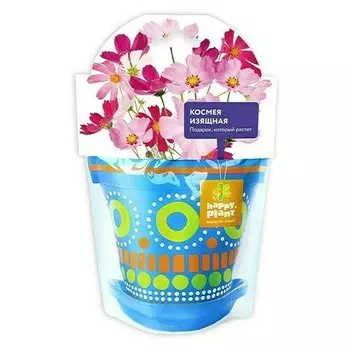 Наборы для выращивания Happy Plant Космея изящная