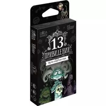 Настольная игра 13 привидений