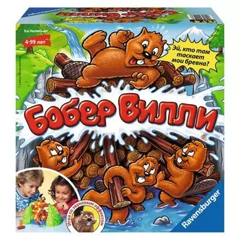 Настольная игра "Бобер Вилли"