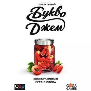 Настольная игра Букводжем