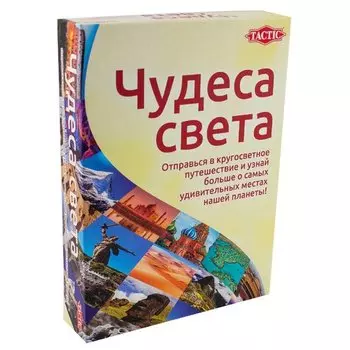 Настольная игра Чудеса света