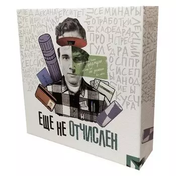 Настольная игра DARKSIDE GAMES «Еще не отчислен»