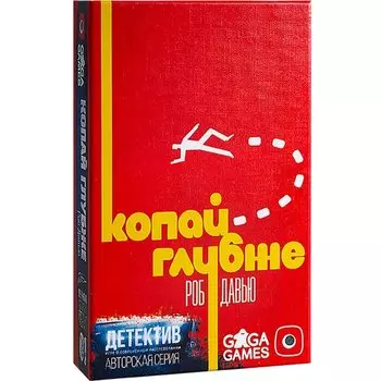 Настольная игра Детектив: Копай глубже