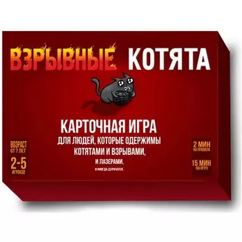 Настольная игра Hobby World «Взрывные котята»