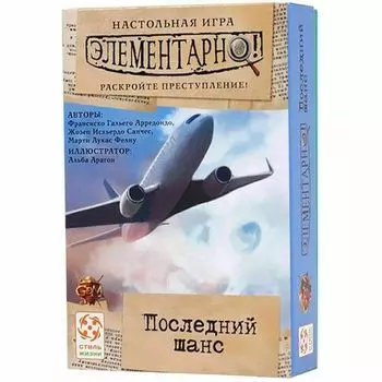 Настольная игра Элементарно 1: Последний шанс