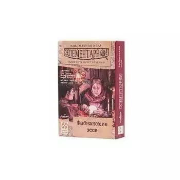 Настольная игра Элементарно 5. Фабианские эссе