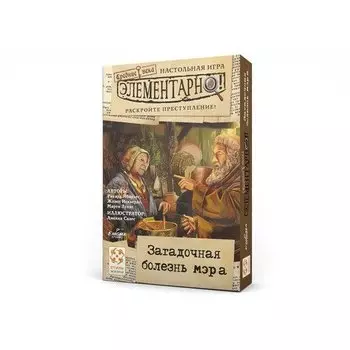 Настольная игра Элементарно 6. Загадочная болезнь мэра