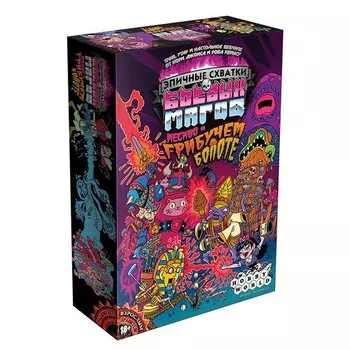 Настольная игра Эпичные схватки боевых магов: Месиво на грибучем болоте