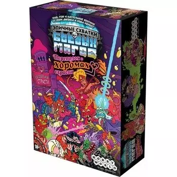 Настольная игра Эпичные схватки боевых магов: Переполох в Хоромах страсти