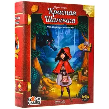 Настольная игра Красная Шапочка