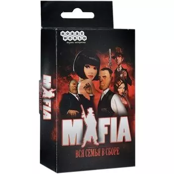 Настольная игра Мафия. Вся семья в сборе