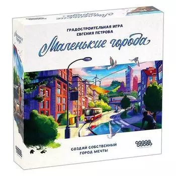 Настольная игра Маленькие города