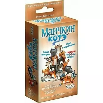 Настольная игра Манчкин Котэ