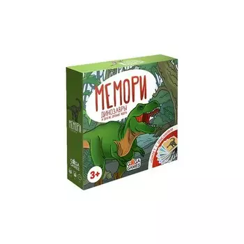 Настольная игра Мемори. Динозавры