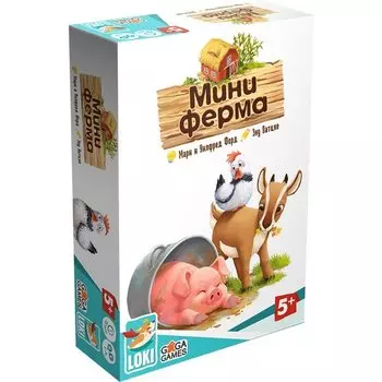 Настольная игра Миниферма