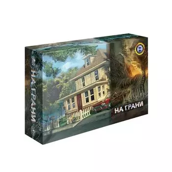 Настольная игра На грани