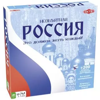 Настольная игра Необъятная Россия