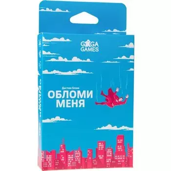 Настольная игра Обломи меня