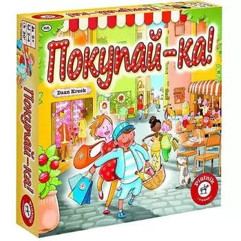 Настольная игра Покупай-ка!