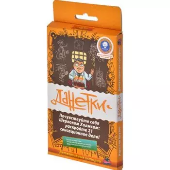 Настольная игра "Данетки. Детективные истории"