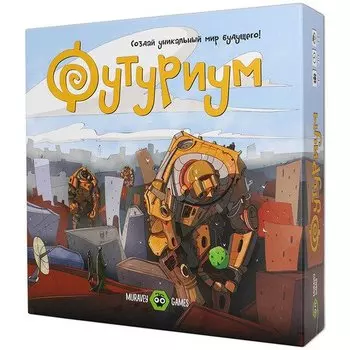 Настольная игра "Футуриум"