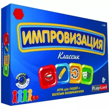 Настольная игра "Импровизация: Классик"