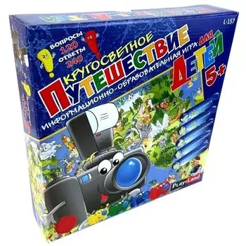 Настольная игра "Кругосветное путешествие"
