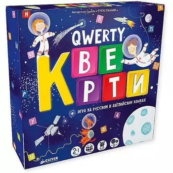 Настольная игра "Кверти"