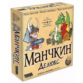 Настольная игра "Манчкин Делюкс"