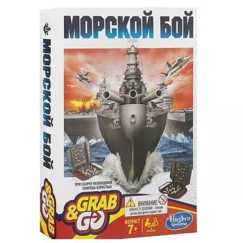 Настольная игра "Морской бой"