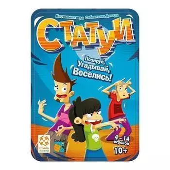 Настольная игра "Статуи"