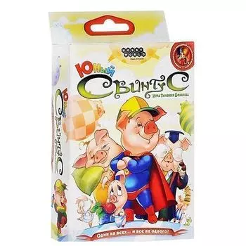 Настольная игра "Свинтус Юный"