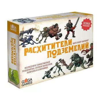 Настольная игра Расхитители Подземелий