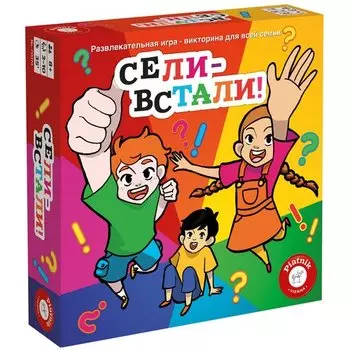 Настольная игра Сели - встали!