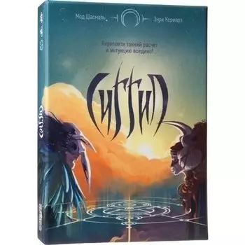 Настольная игра Сиггил