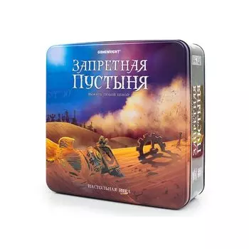 Настольная игра Стиль Жизни «Запретная пустыня»