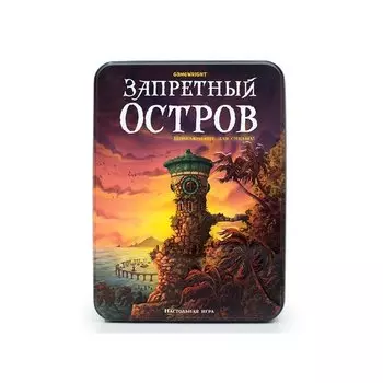 Настольная игра Стиль Жизни «Запретный Остров»