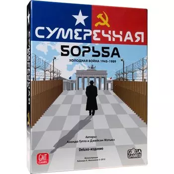 Настольная игра Сумеречная борьба