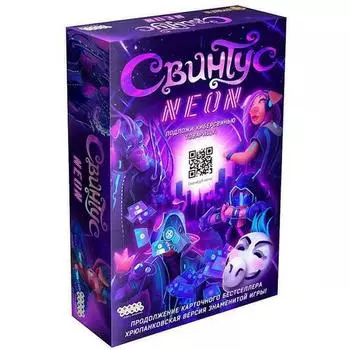 Настольная игра Свинтус Неон